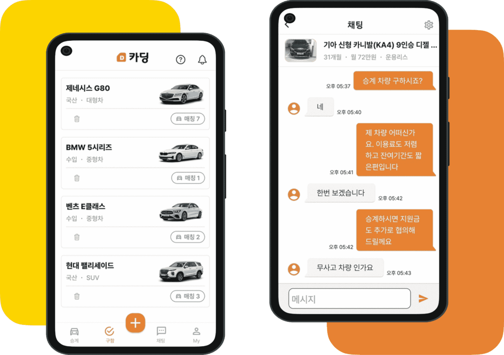 카딩앱